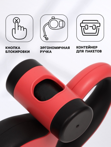 Рулетка Пижон Premium с поводком-лентой 5 м, контейнером под пакеты и 15 пакетов, до 50 кг