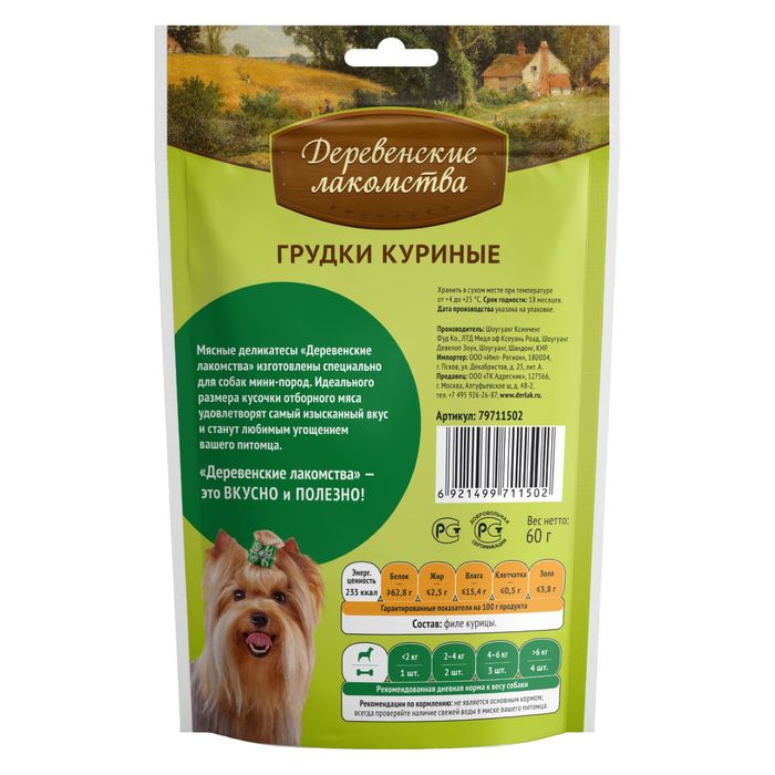 Грудки куриные