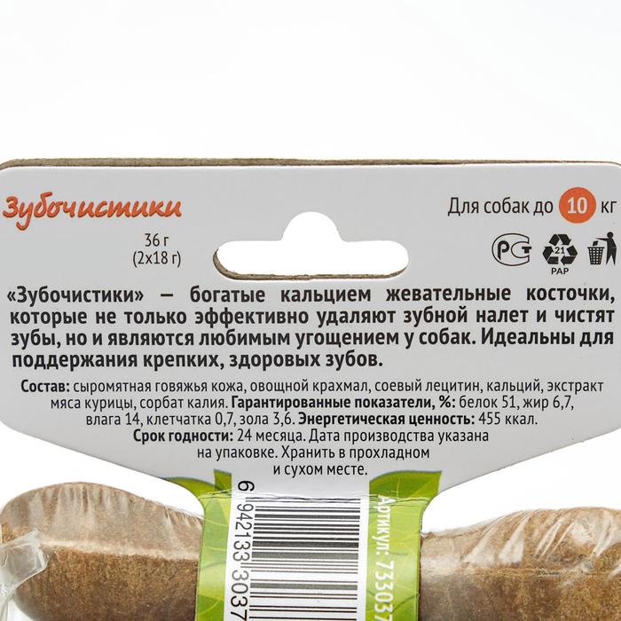 Зубочистики