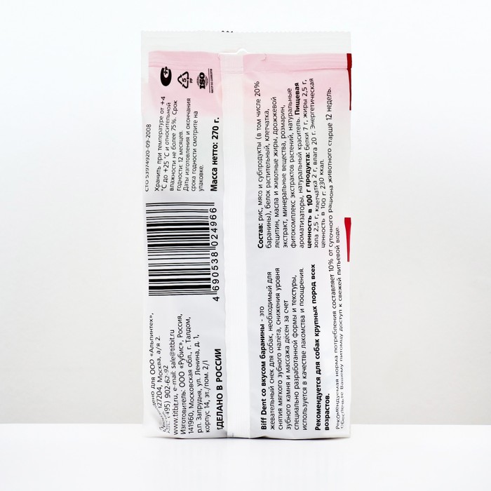 Жевательный снек Biff DENT со вкусом баранины для собак крупных пород, 270 г
