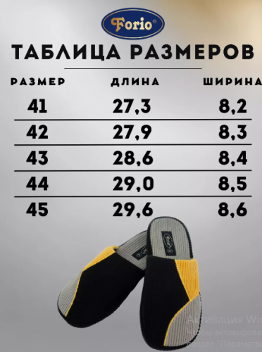 АКЦИЯ 690 770 134-23028-АТ-КФ Обувь домашняя мужская 
