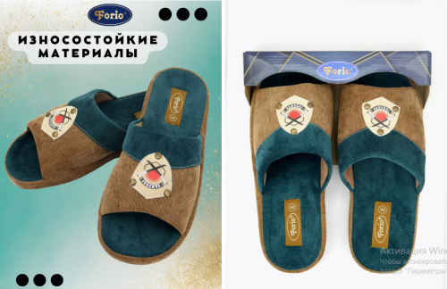 АКЦИЯ 670 750 124-23129-АТ-КФ Обувь домашняя мужская 
