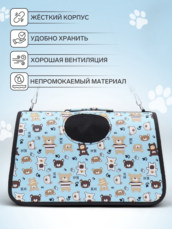 Сумка-переноска каркасная