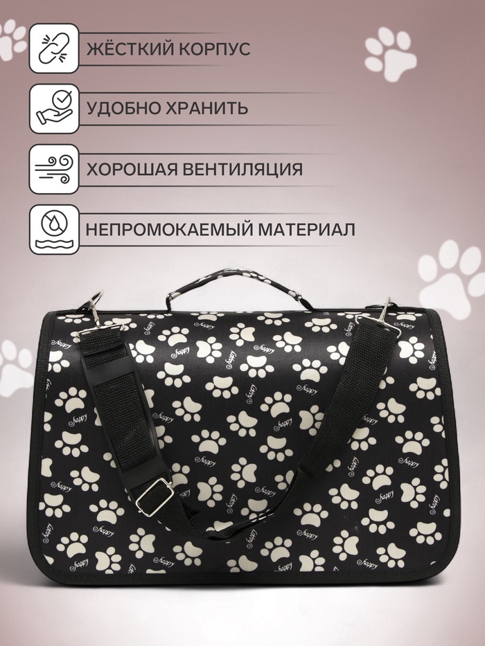 Сумка-переноска каркасная