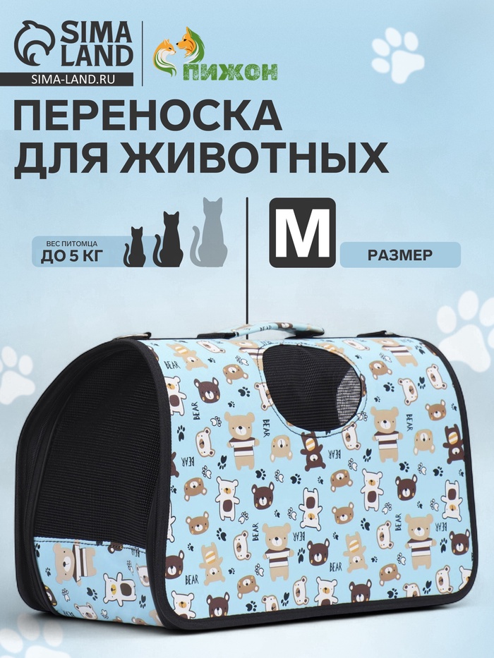 Сумка-переноска каркасная