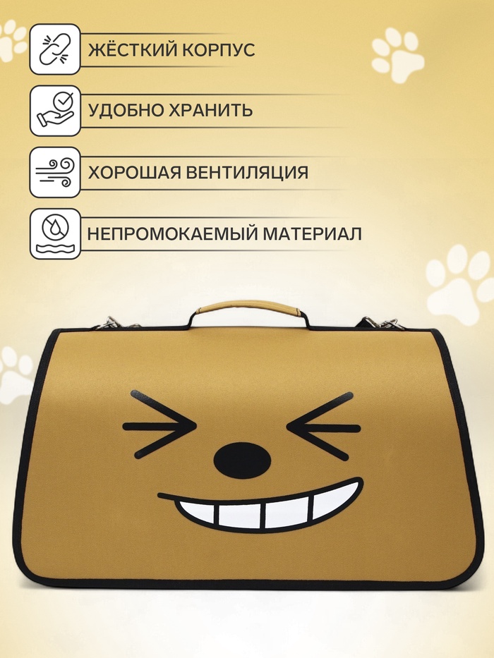 Сумка-переноска каркасная