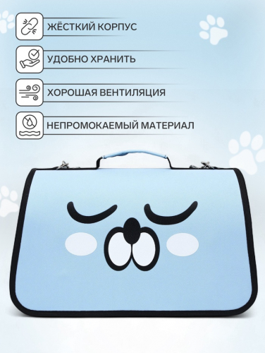 Сумка-переноска каркасная 
