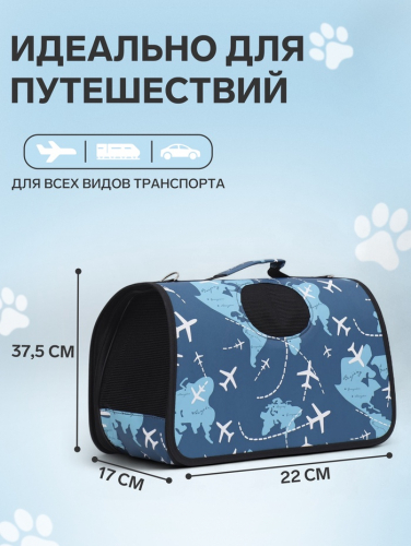 Сумка-переноска каркасная 