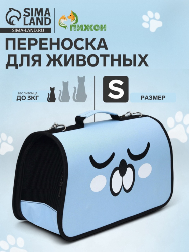 Сумка-переноска каркасная 