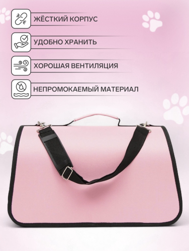 Сумка - переноска для животных 