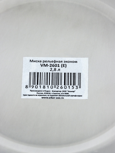 Миска объемная рельефная VM-2601(E), 2,8 л