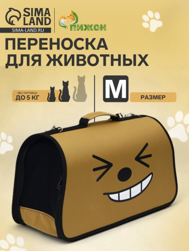 Сумка-переноска каркасная 