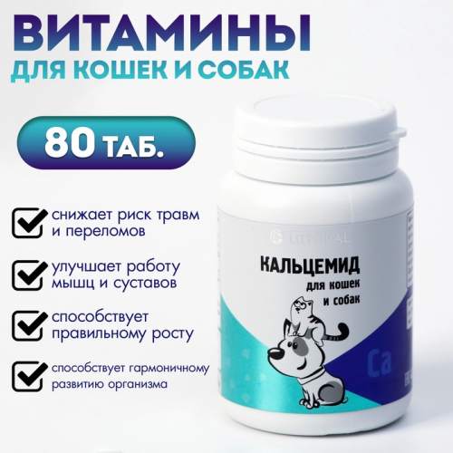 Витамины 