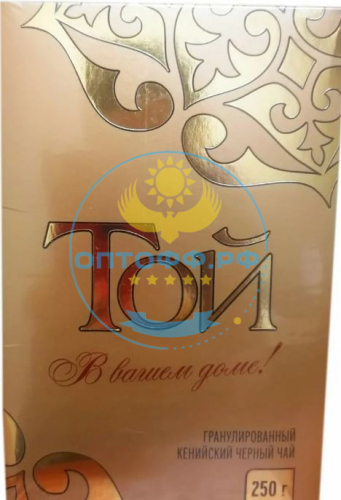 Чай Той 250 гр. Золотая т/п. гранулированный. Кения. (кор*40)/