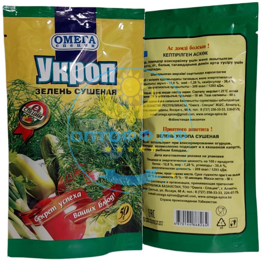Омега Укроп зелень 50гр. ДойПак (кор*40)