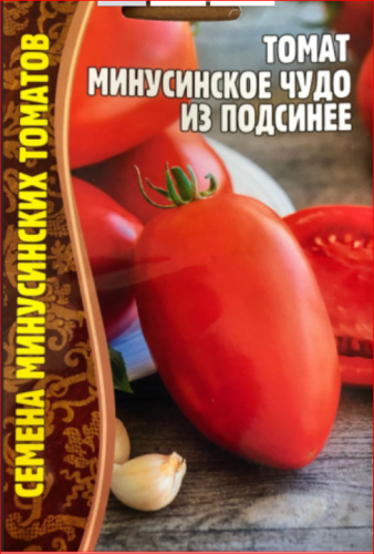 Семена Томат Минусинское Чудо из Подсинее (Подсинское чудо) 10 сем.