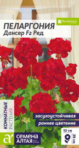 Цветы Пеларгония Дансер F2 Ред зональная/Сем Алт/цп 4 шт.