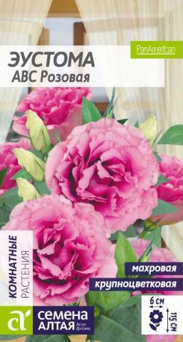 Цветы Эустома ABC F1 розовая махровая/Сем Алт/цп 5 шт.