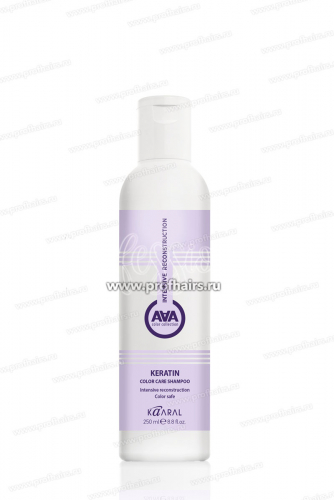 KAARAL Шампунь кератиновый для окрашенных и химически обработанных волос / KERATIN COLOR CARE SHAMPOO 250 мл