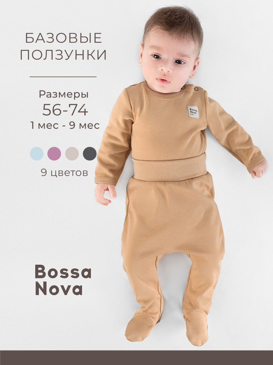 Ползунки с закрытыми ножками 'Basic' 534К-361-Л