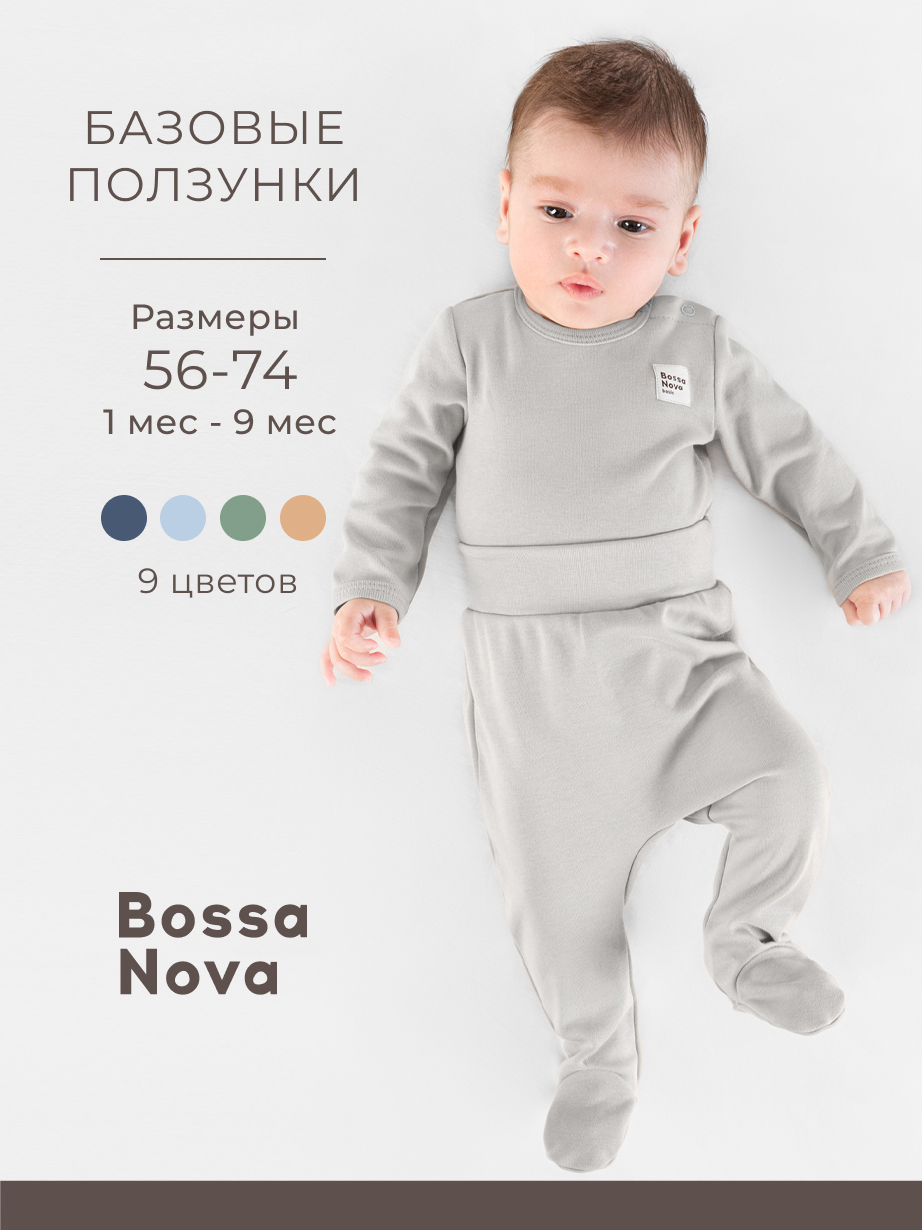 Ползунки с закрытыми ножками 'Basic' 534К-361-Е