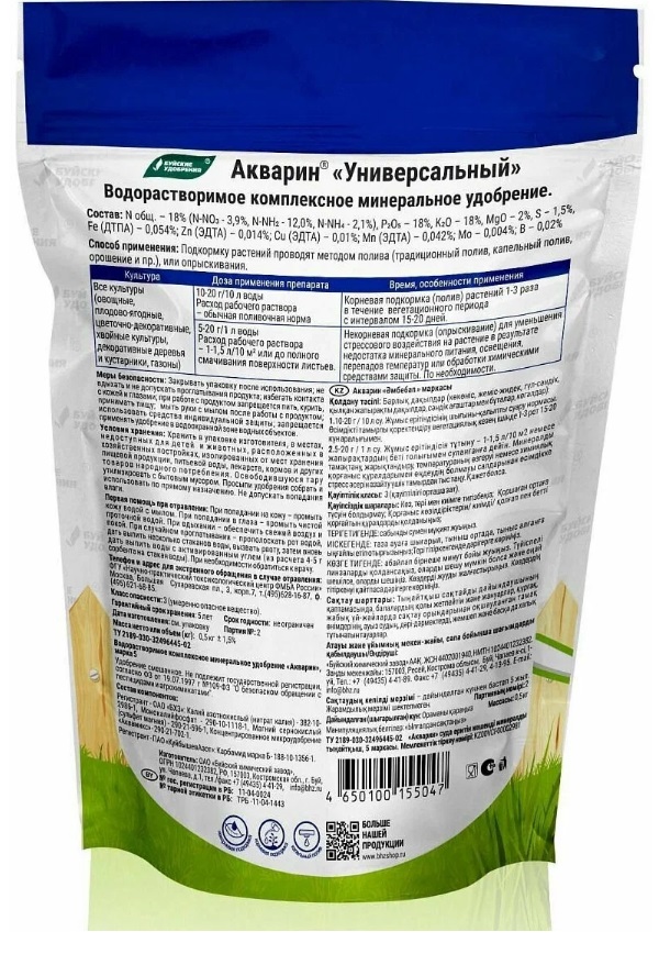 Акварин Универсальный