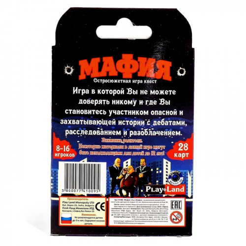 Карточная игра «Мафия»