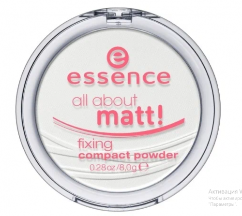 Essence/Пудра компактная all about matt/73554/NEWбесцвет