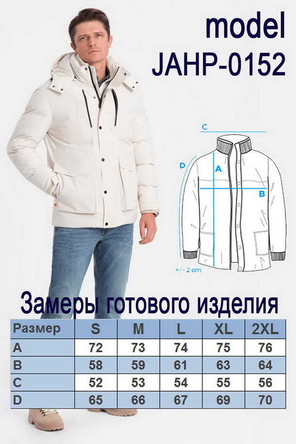 Куртка OMBRE JAHP-0152-kremowa