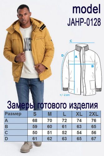 Куртка OMBRE JAHP-0128-ciemnoniebieska