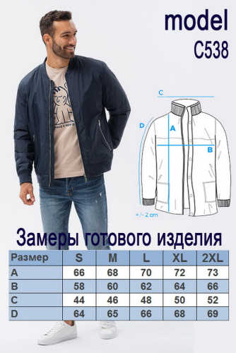 Куртка OMBRE C538-niebieska