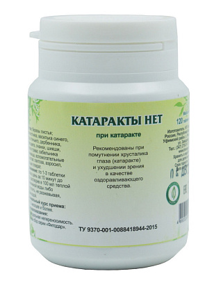 Катаракты нет 90 табл.