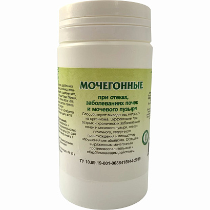 Мочегонные 90 табл.