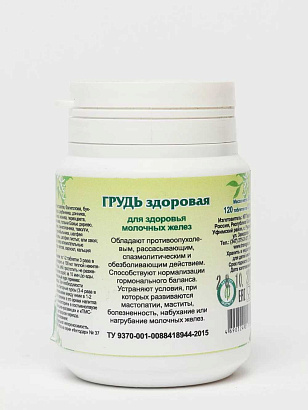 Грудь Здоровая 90 табл.