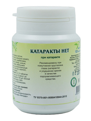 Катаракты нет 90 табл.