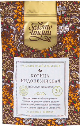 Корица индонезийская целая (Cinnamon) 20 гр.