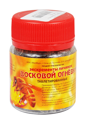 Личинки восковой огнёвки Экскременты 170 таб. 35 г.