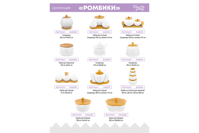 Сахарница 350 мл 9,7*9,7*10,5 см