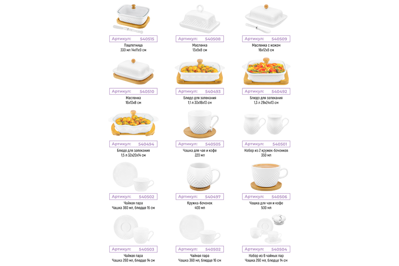 Сахарница 350 мл 9,7*9,7*10,5 см