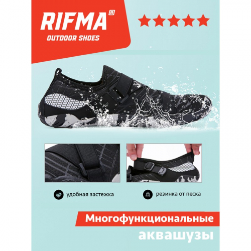 RIFMA / Коралловые тапочки аквашузы RIF-SL-01/A026-black