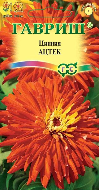 Цветы Цинния Ацтек 0,2 г ц/п Гавриш (однол.)