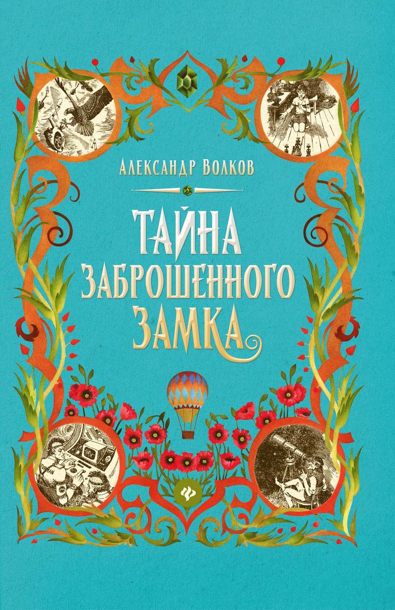 Купить Книгу Тайна Волка