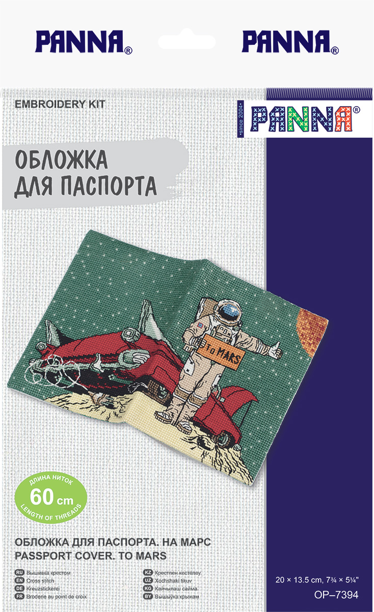 Набор для вышивания