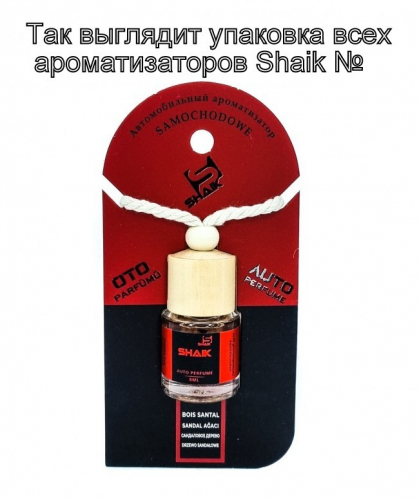 Ароматизатор для авто Shaik №169 (Byredo Bal D'Afrique)