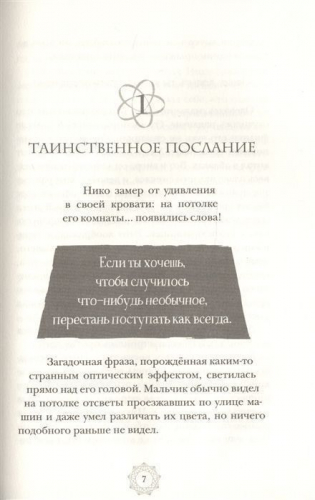 Квантовая вселенная. Дверь с тремя замками