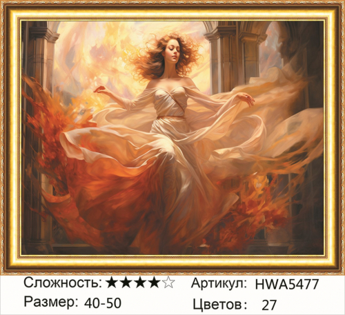 Алмазная мозаика HWA 5477