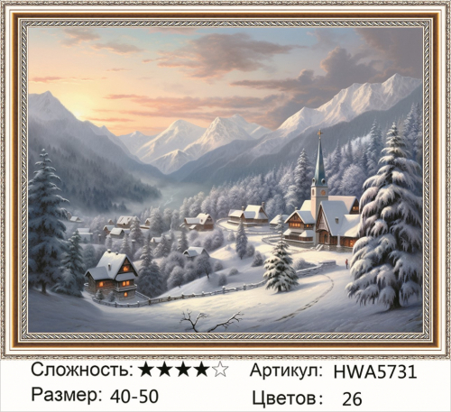 Алмазная мозаика HWA 5731