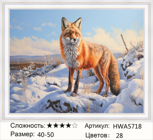 Алмазная мозаика HWA 5718