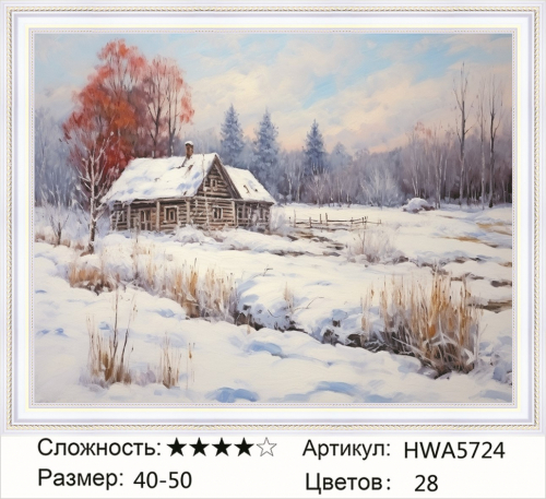 Алмазная мозаика HWA 5724