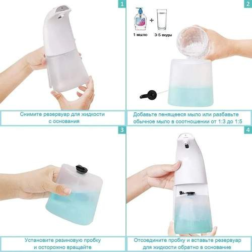 Сенсорный дозатор для жидкого мыла FOAMING SOAP DISPENDER для ванной комнаты